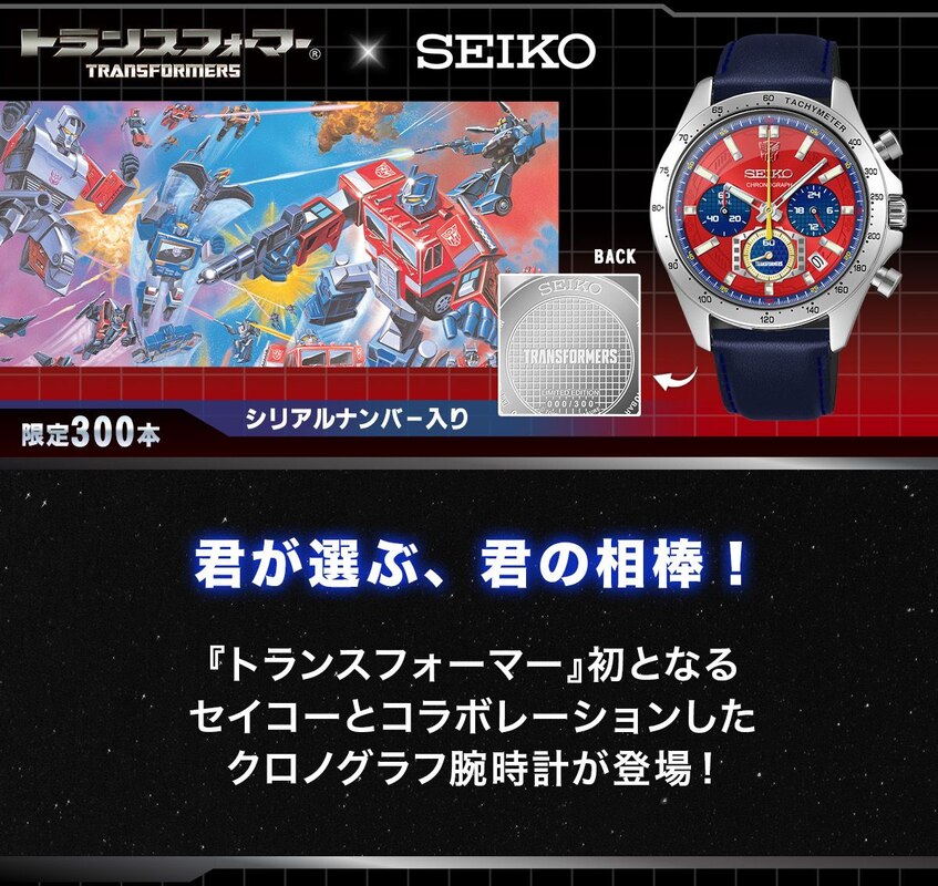 Limited Edition Transformers x Seiko G1 Transformers Autobot Watch